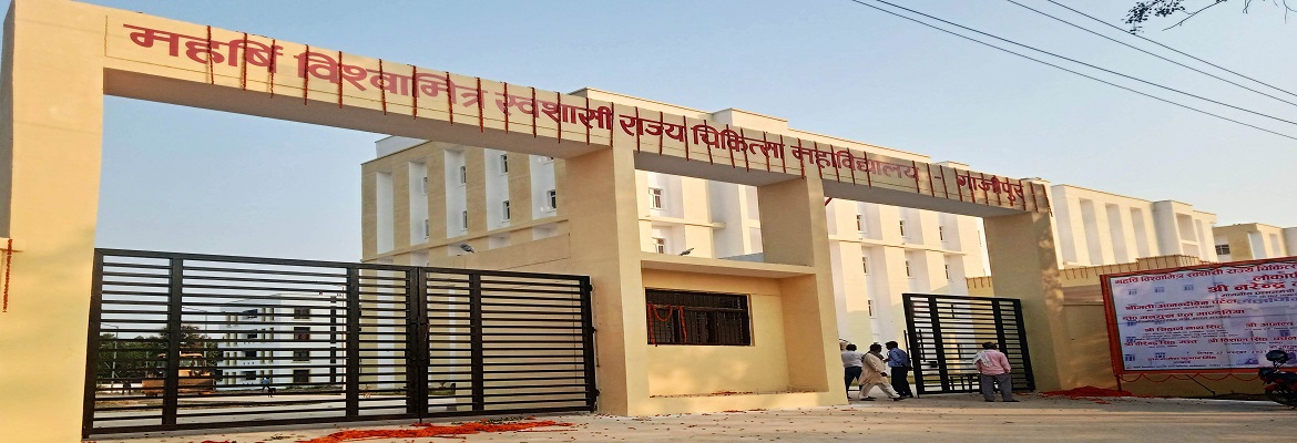 Maharshree Vishwamitra Autonomous State Medical College